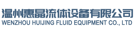 溫州港豐機(jī)械設(shè)備有限公司